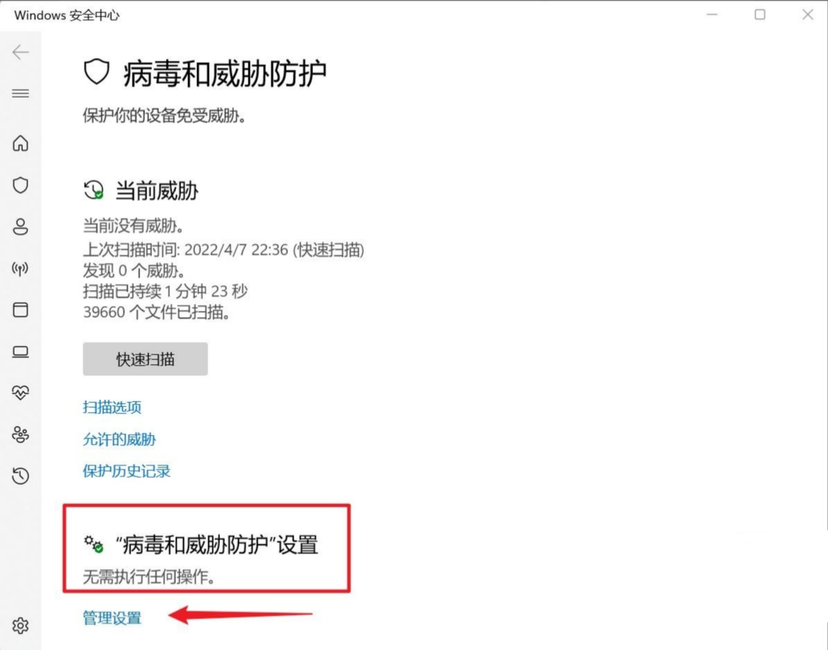 管理设置入口