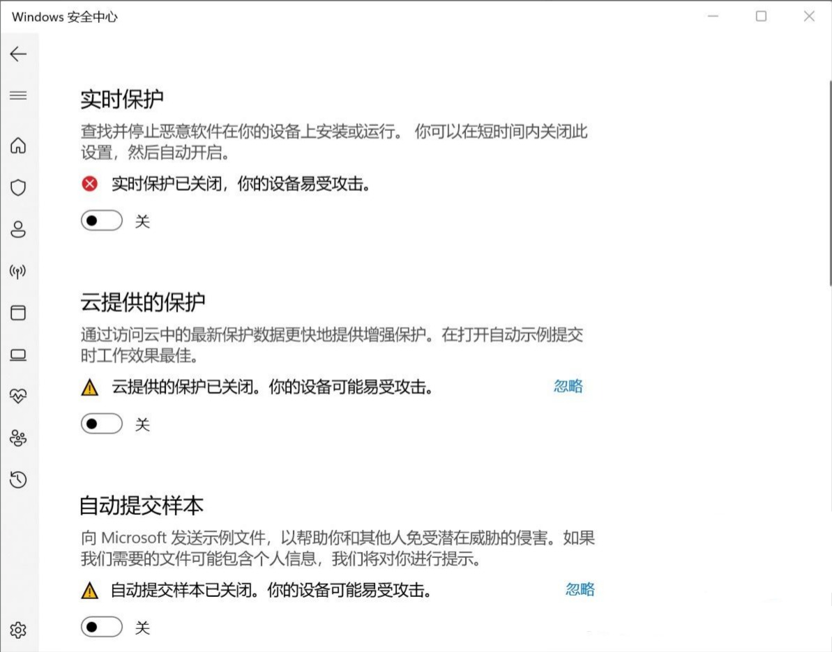 关闭相关开关
